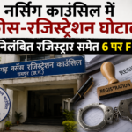 मतदान से पहले सुप्रीम कोर्ट की सख्त टिप्पणी, ममता बनर्जी पर जांच में दखल का आरोप