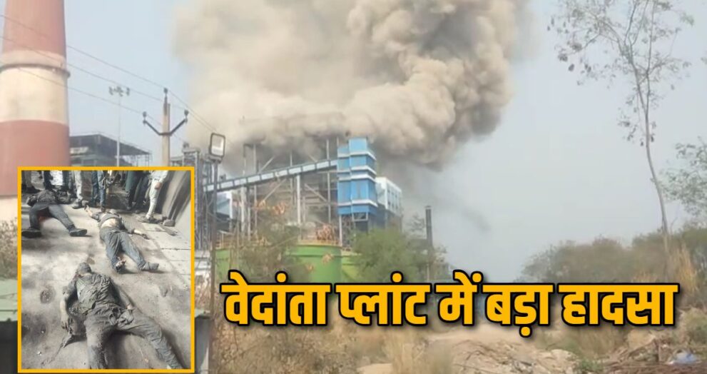 Major Accident at Vedanta Plant