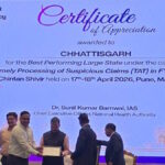 आयुष्मान भारत योजना में छत्तीसगढ़ को दो राष्ट्रीय पुरस्कार, बेहतर क्रियान्वयन के लिए मिला सम्मान