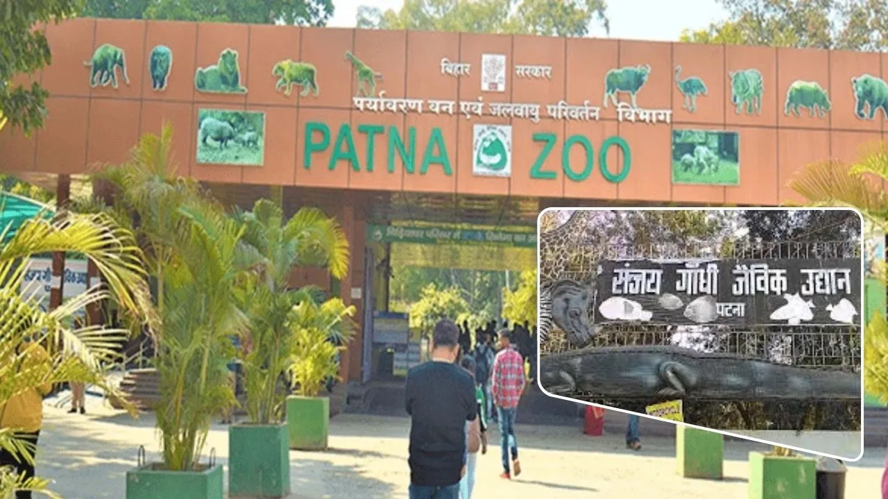 बिहार में नाम परिवर्तन: संजय गांधी बायोलॉजिकल पार्क अब ‘पटना जू’ कहलाएगा, डेयरी संस्थान का नाम भी बदला