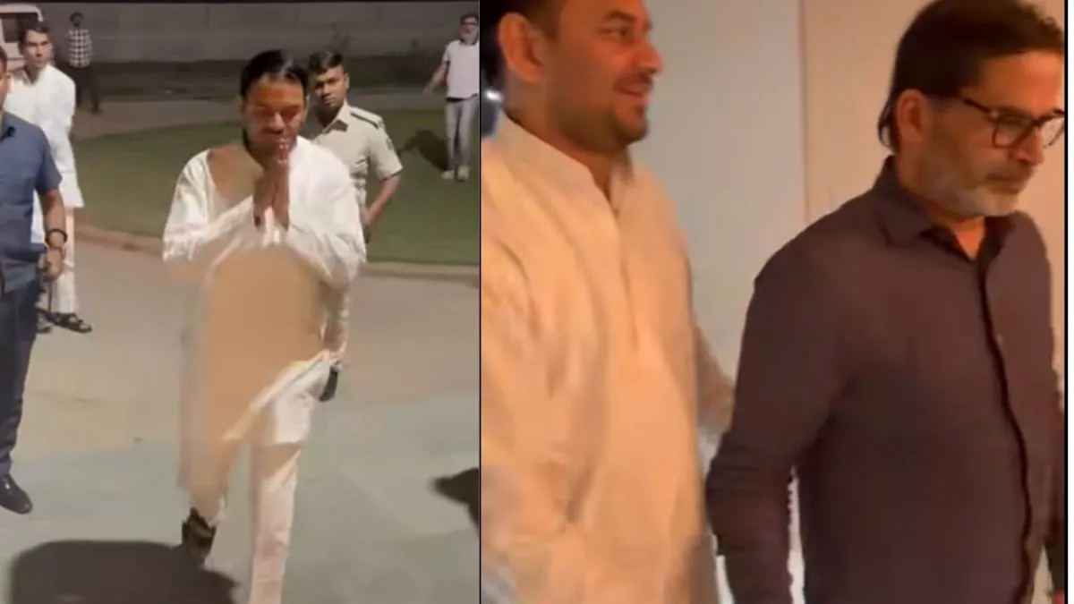 बिहार में सियासी हलचल तेज, तेज प्रताप यादव और प्रशांत किशोर की मुलाकात से बढ़ी चर्चाएं