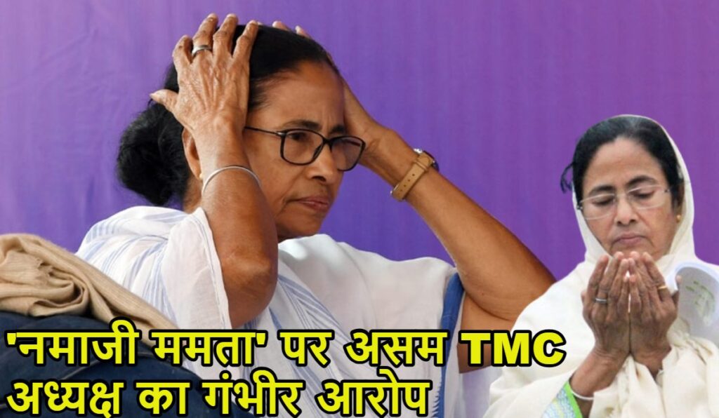 Assam TMC President Abhijit Majumdar