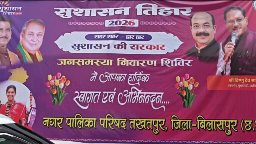 Sushasan Tihar 2026 5