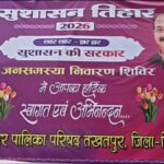 समाधान शिविर में ACB की बड़ी कार्रवाई 40 हजार रिश्वत लेते बाबू गिरफ्तार, शिविर में मचा हड़कंप