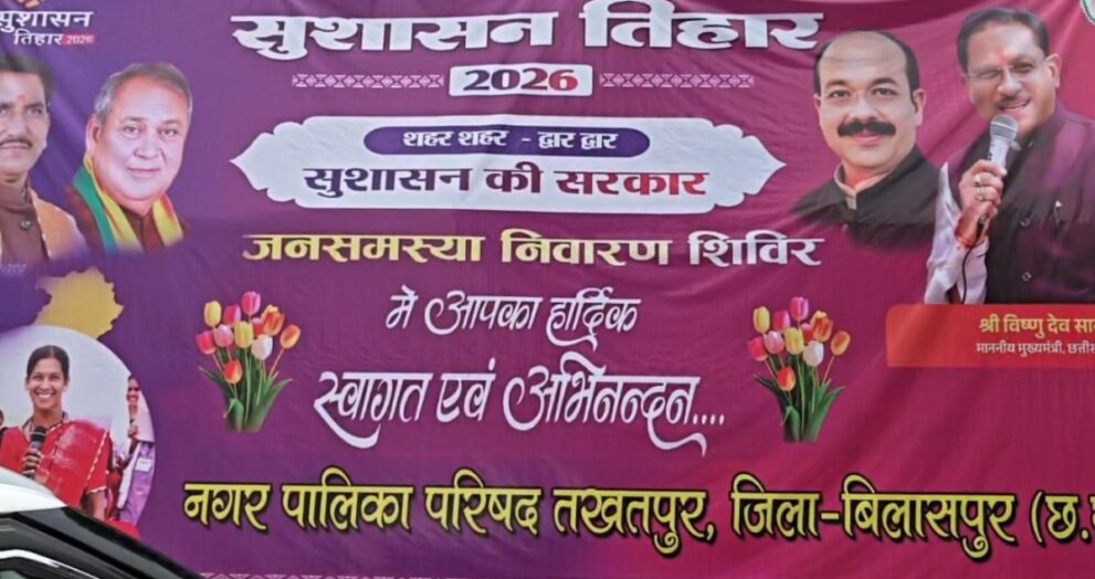 Sushasan Tihar 2026 5