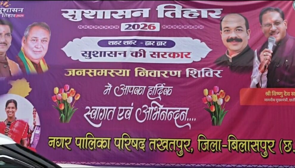 Sushasan Tihar 2026 5