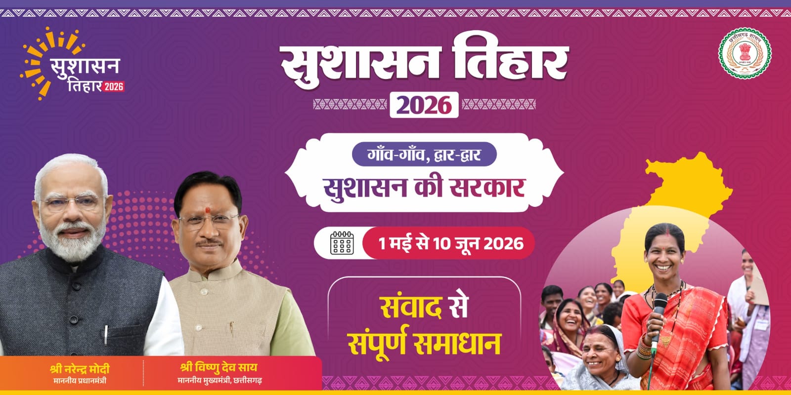 सुशासन की रफ्तार: 12 किलोमीटर का मुश्किल सफर अब अनिल कुमार के लिए हुआ आसान