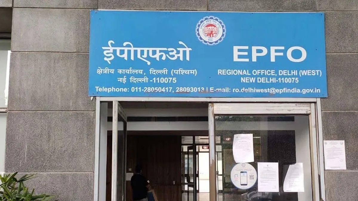 EPFO ने प्राइवेट PF ट्रस्ट्स के लिए लागू किए सख्त नियम, मनमाना ब्याज देने पर भी लगी रोक