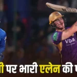शुभेंदु अधिकारी होंगे पश्चिम बंगाल के नए मुख्यमंत्री, अग्निमित्रा पॉल और निसिथ प्रमाणिक बनेंगे डिप्टी CM