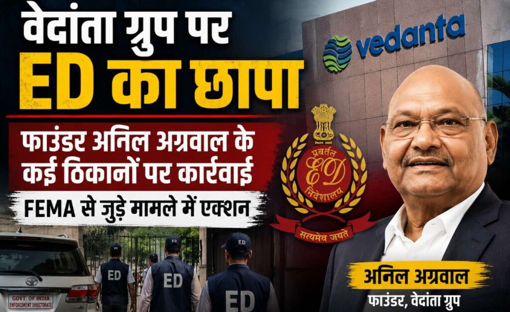 ED raids Vedanta Group