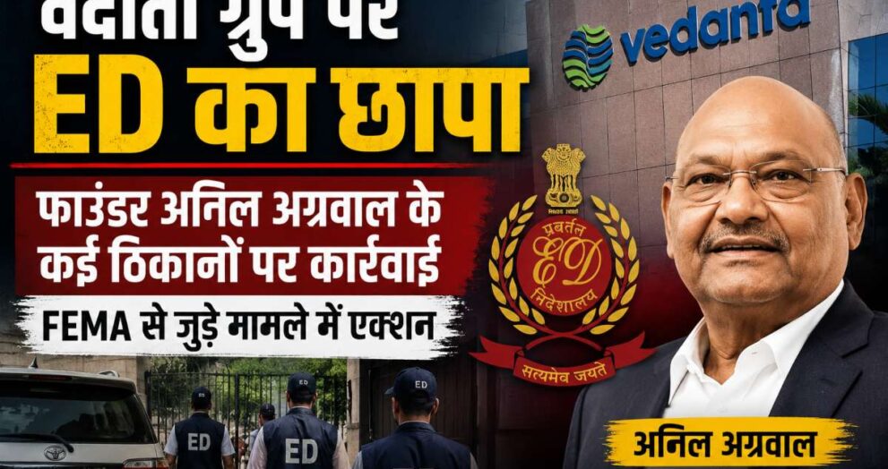 ED raids Vedanta Group
