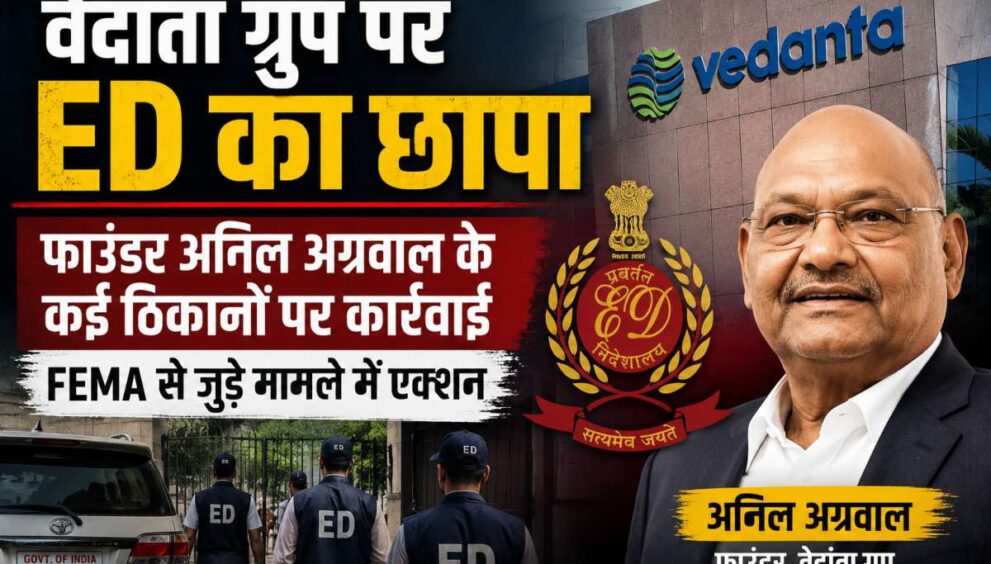 ED raids Vedanta Group