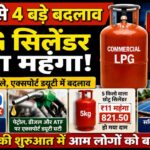 महंगे पेट्रोल से मिलेगी राहत! मारुति इस हफ्ते लॉन्च करेगी अपनी पहली फ्लेक्स फ्यूल कार