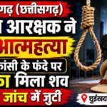 रायपुर में गूंजेगा KARTAVYA 2026: 1000+ CA स्टूडेंट्स जुटेंगे राष्ट्रीय सम्मेलन में