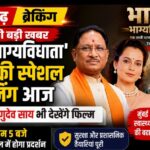 समाजिक मंच पर सीएम साय और अजय चंद्राकर की मुलाकात बनी सुर्खी, ‘समधी भेंट’ कैप्शन से बढ़ी चर्चा