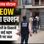 दुष्कर्म आरोपी नरेंद्र नयन शास्त्री को गोपनीय तरीके से रायपुर लाया गया, इलाज के लिए मेकाहारा भेजने की तैयारी