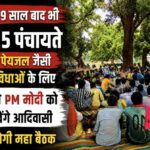 संभल में दूसरे दिन भी चला बुलडोजर: सरकारी जमीन पर बनी मस्जिद ध्वस्त, परिसर में पाकिस्तानी झंडा मिलने से मचा हड़कंप