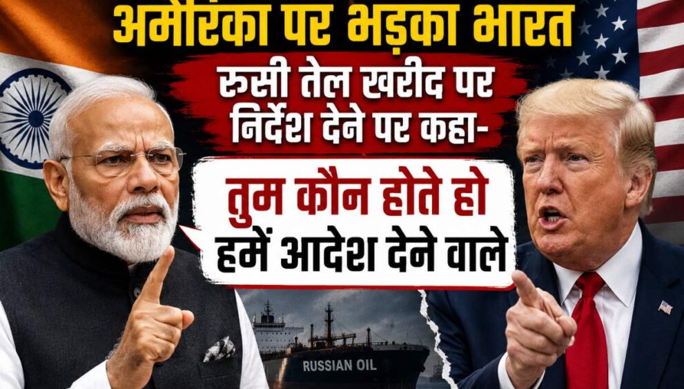 India Angry On US Over Russian Oil