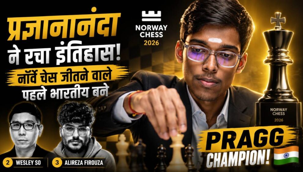 R. Praggnanandhaa became the first Indian to win Norway Chess