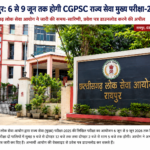 CMO में बड़ा प्रशासनिक बदलाव, अधिकारियों के बीच बंटी जिम्मेदारियां
