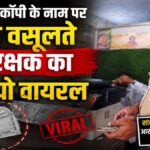 मजदूर पिता की बेटियों का कमाल : चारों बहनें मुंबई पुलिस में भर्ती, परिवार और राज्य का बढ़ाया मान