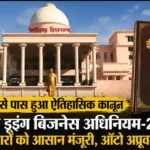 स्मार्ट मीटर से नहीं बढ़ता बिजली बिल, रीयल टाइम मॉनिटरिंग से बढ़ती है पारदर्शिता और बचत