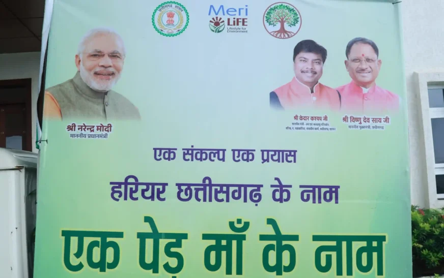 रायपुर के सभी 70 वार्डों में मिलेगा मुफ्त पौधा, वन मंत्री केदार कश्यप ने ‘नेचर्स एटीएम’ अभियान की शुरुआत की