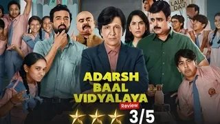 Adarsh Baal Vidyalaya Review: सरकारी स्कूलों की सच्चाई दिखाती दमदार सीरीज, लेकिन स्टोरीटेलिंग ने किया निराश