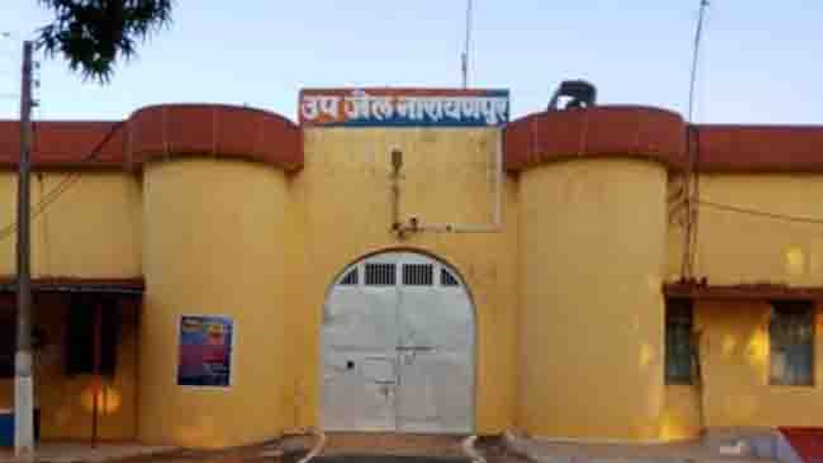 नारायणपुर और बीजापुर उप जेल का होगा उन्नयन, राज्य शासन ने जारी किया आदेश
