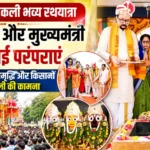 स्मार्ट मीटर से नहीं बढ़ता बिजली बिल, रीयल टाइम मॉनिटरिंग से बढ़ती है पारदर्शिता और बचत