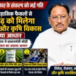 माउंट एवरेस्ट फतह करने वाली अमिता श्रीवास से मिले CM साय: बोले- आपकी सफलता छत्तीसगढ़ ही नहीं, पूरे देश का गौरव