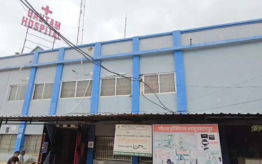 जच्चा-बच्चा की मौत मामले में बड़ी कार्रवाई, ढाई महीने बाद गौतम अस्पताल प्रबंधन पर FIR दर्ज