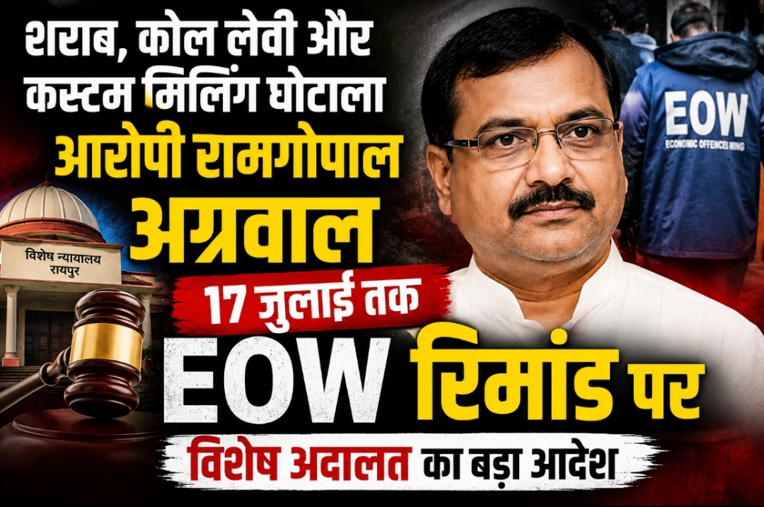 3 साल फरार, फिर सरेंडर… अब EOW के शिकंजे में रामगोपाल अग्रवाल, 17 जुलाई तक रिमांड