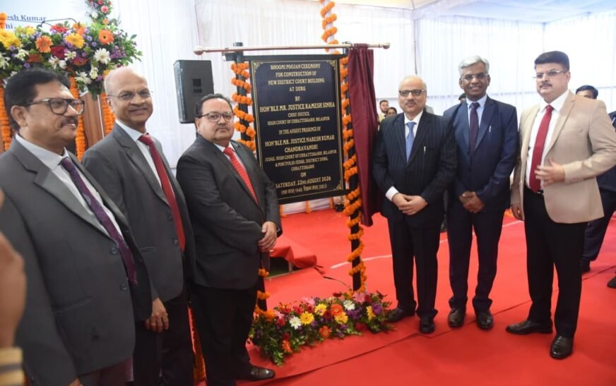 मुख्य न्यायाधिपति रमेश सिन्हा ने दुर्ग में नए न्यायालय भवन का किया भूमिपूजन, डिजिटल न्याय व्यवस्था को भी मिली नई रफ्तार