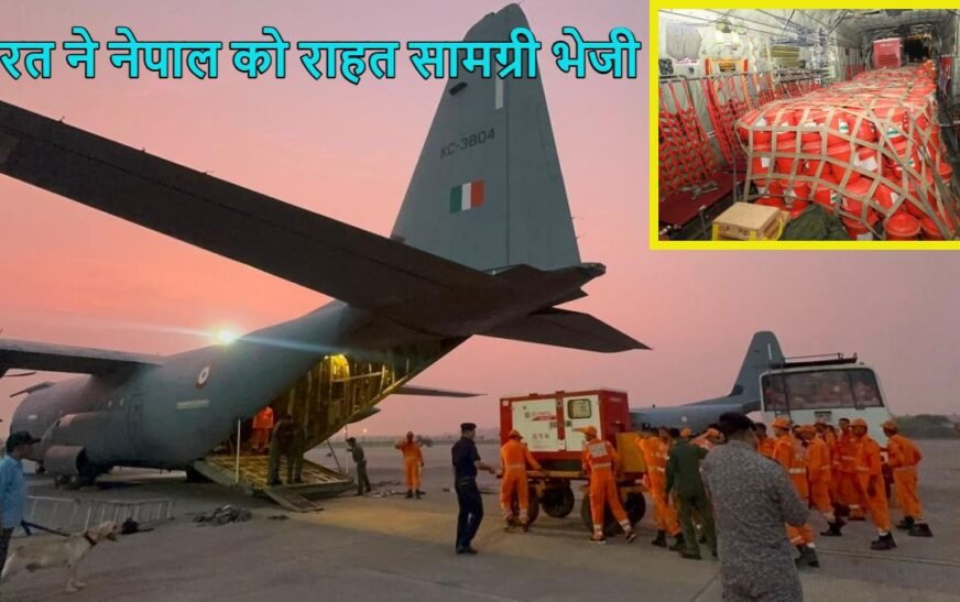 भारत ने नेपाल को भेजी राहत सामग्री, PM बालेन शाह ने कहा- ‘Thank You Very Much PM Modi’