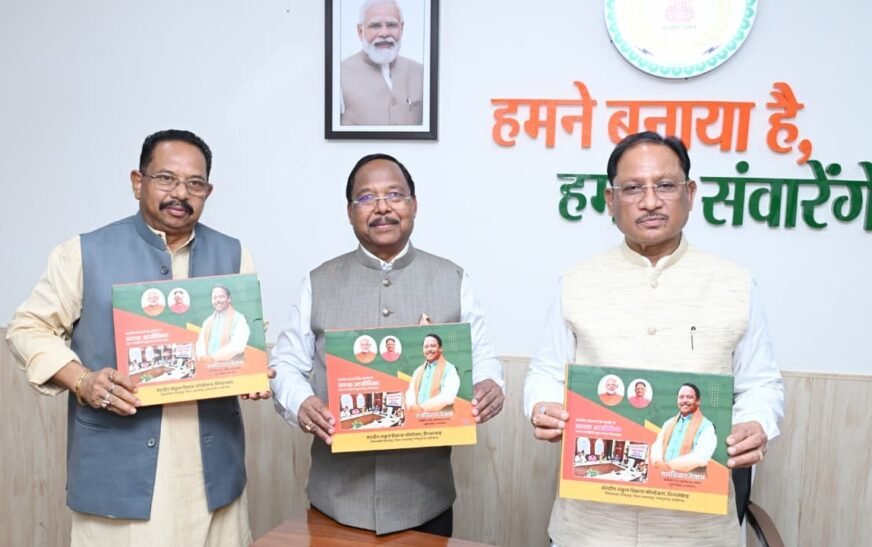मुख्यमंत्री ने मिनवाखाड़ संसदीय संकुल विकास परियोजना पर आधारित पुस्तक का किया विमोचन