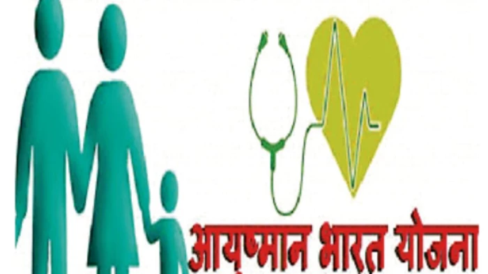 छत्तीसगढ़ में आयुष्मान योजना को लेकर सवाल: सिजेरियन डिलीवरी समेत कई जरूरी गायनी इलाज निजी अस्पतालों में नहीं हो रहे कवर