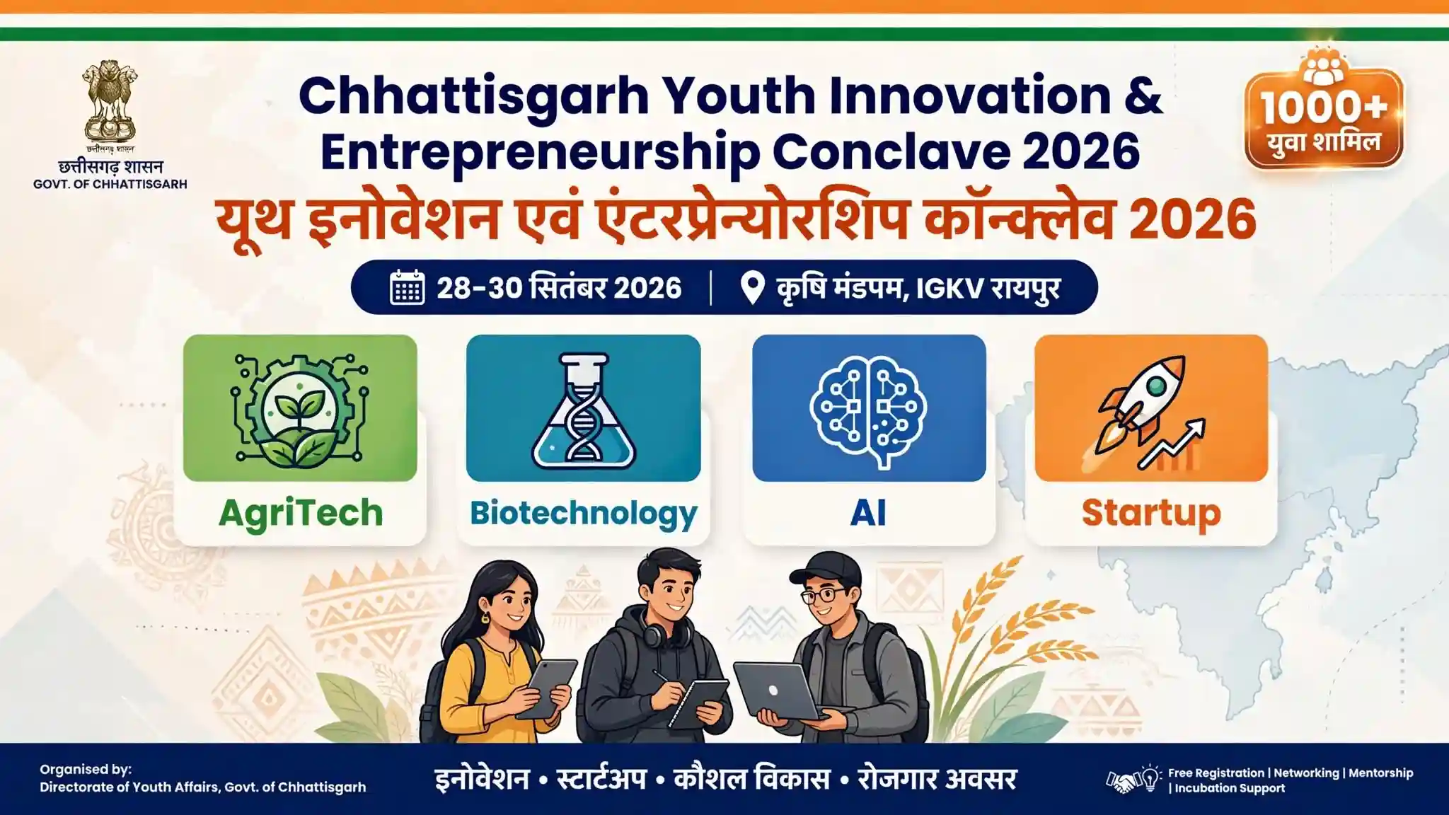कृषि विश्वविद्यालय में 28 से 30 सितंबर तक “यूथ इनोवेशन एवं एंटरप्रेन्योरशिप कॉन्क्लेव”, 1000 से अधिक युवा होंगे शामिल