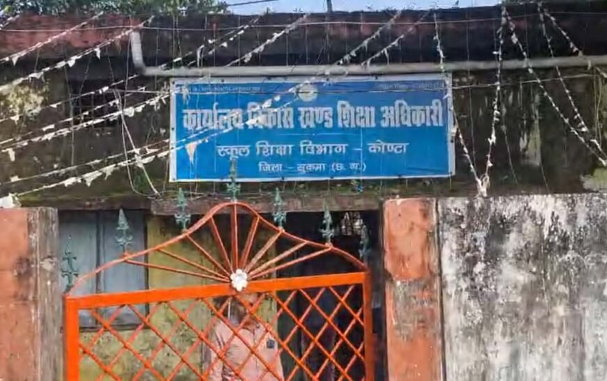 सुकमा में BEO 10 हजार की रिश्वत लेते गिरफ्तार, एरियर्स फाइल पर साइन के बदले 80 हजार मांगने का आरोप