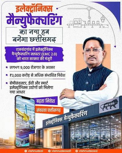 माइनिंग से हाई-वैल्यू मैन्युफैक्चरिंग तक छत्तीसगढ़ का बड़ा दांव, 8 लाख करोड़ के निवेश प्रस्तावों से बदलेगी औद्योगिक तस्वीर