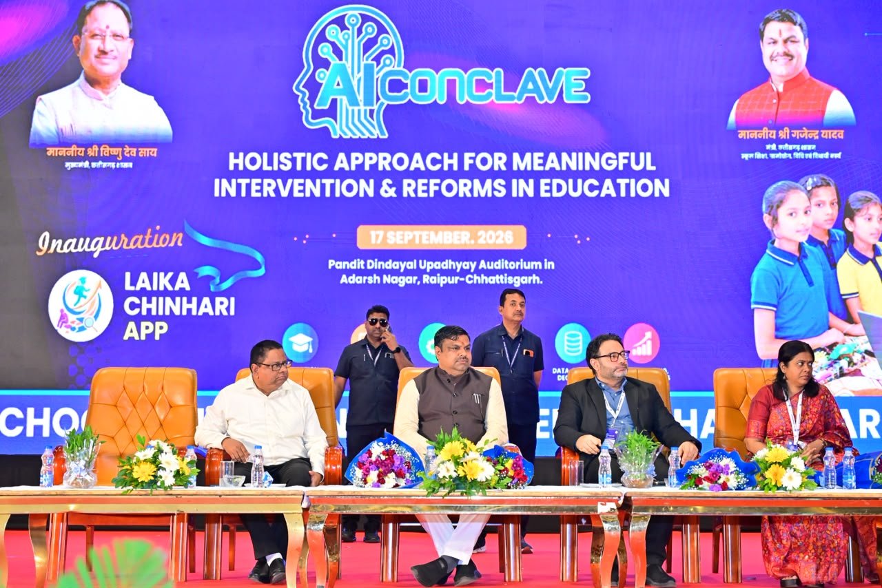 छत्तीसगढ़ में देश का पहला राज्य स्तरीय AI Conclave आयोजित, शिक्षा की गुणवत्ता सुधारने बनेगा AI रोडमैप