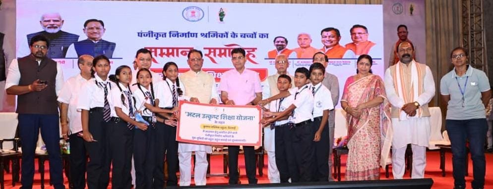 राजमिस्त्री और रेजा-कुली के बच्चे अब पढ़ेंगे बड़े आवासीय स्कूलों में, अटल उत्कृष्ट शिक्षा योजना से बदली तस्वीर