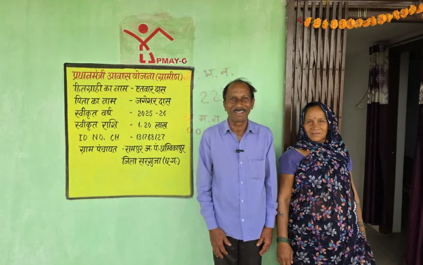 बारिश में टपकती छत से मिली मुक्ति: प्रधानमंत्री आवास योजना से एतवार दास का वर्षों पुराना सपना पूरा, पक्के घर में परिवार के साथ सुकून