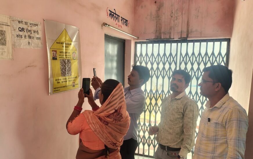 Chhattisgarh News: QR Code को 7 लाख से अधिक स्कैन, पंचायतों में बढ़ी पारदर्शिता और जवाबदेही