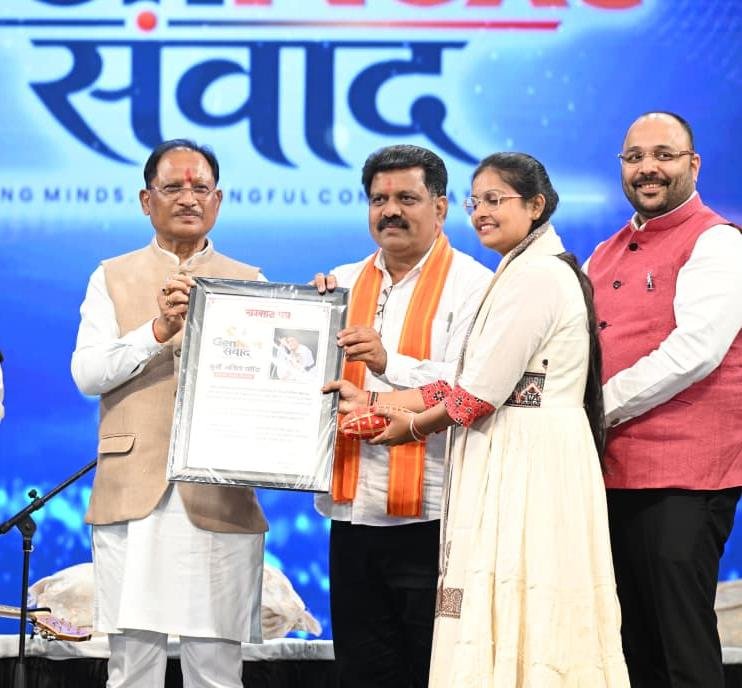 जेन नेक्स्ट संवाद में मुख्यमंत्री विष्णु देव साय ने युवाओं से कहा, बड़े सपने देखें और मेहनत से लक्ष्य हासिल करें