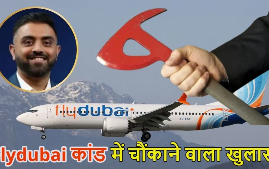 स्मित मच्छार पर चाकू नहीं, प्लेन के ‘क्रैश Axe’ से हुआ था हमला: Flydubai कांड में बड़ा खुलासा, पहली बार सुरक्षा उपकरण का गलत इस्तेमाल