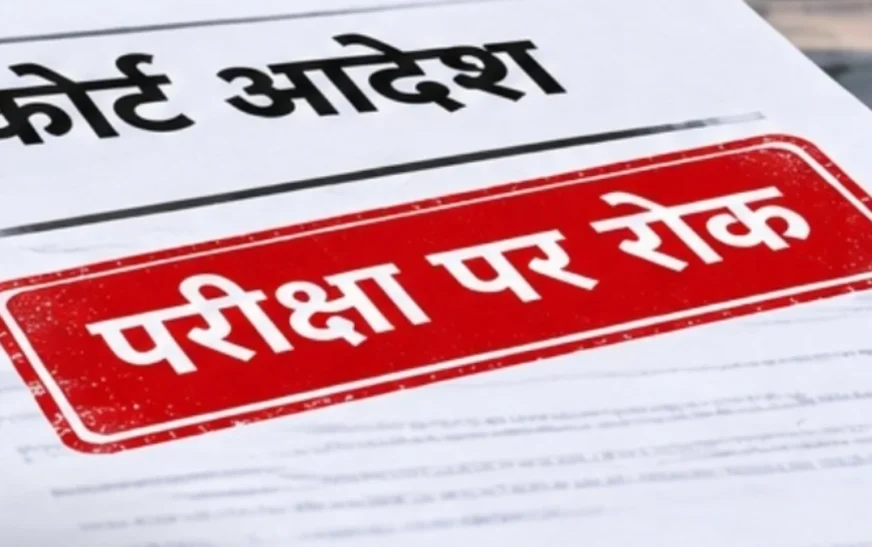 सहायक शिक्षक भर्ती 2026 में दिव्यांगता श्रेणी को लेकर संशोधित अधिसूचना, पूर्ण दृष्टिबाधित अभ्यर्थियों पर स्थिति हुई स्पष्ट
