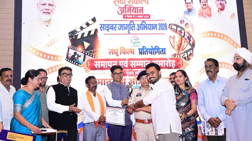 साइबर अपराधों से मुकाबले में युवा बनें साइबर एम्बेसडर, रायगढ़ में 11 राज्यों से आईं 162 फिल्मों ने दिया डिजिटल सुरक्षा संदेश